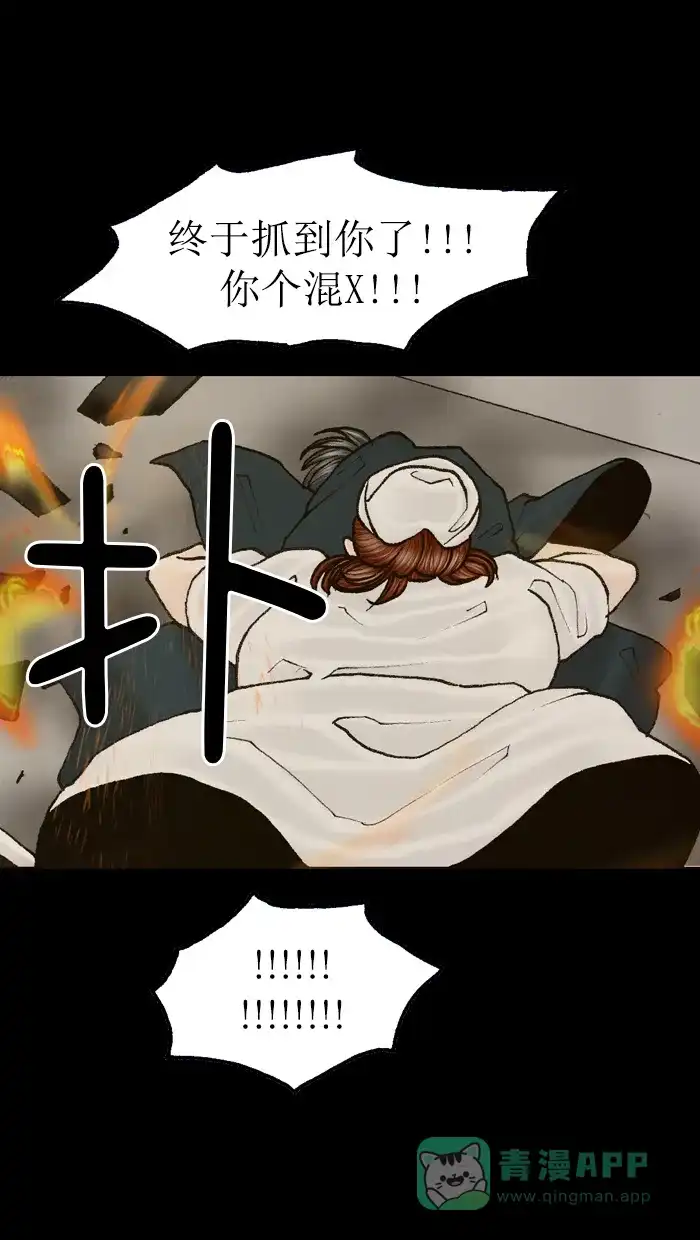 《后记》第13话 第38页