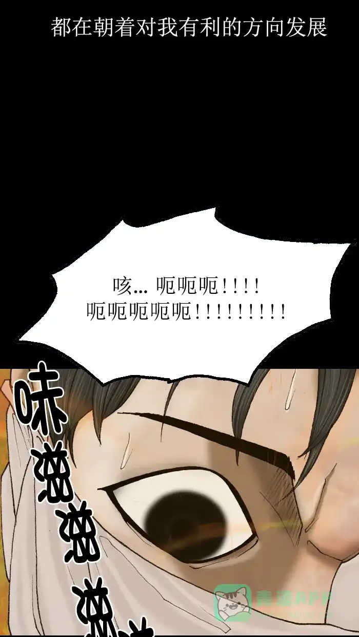 《后记》第13话 第61页
