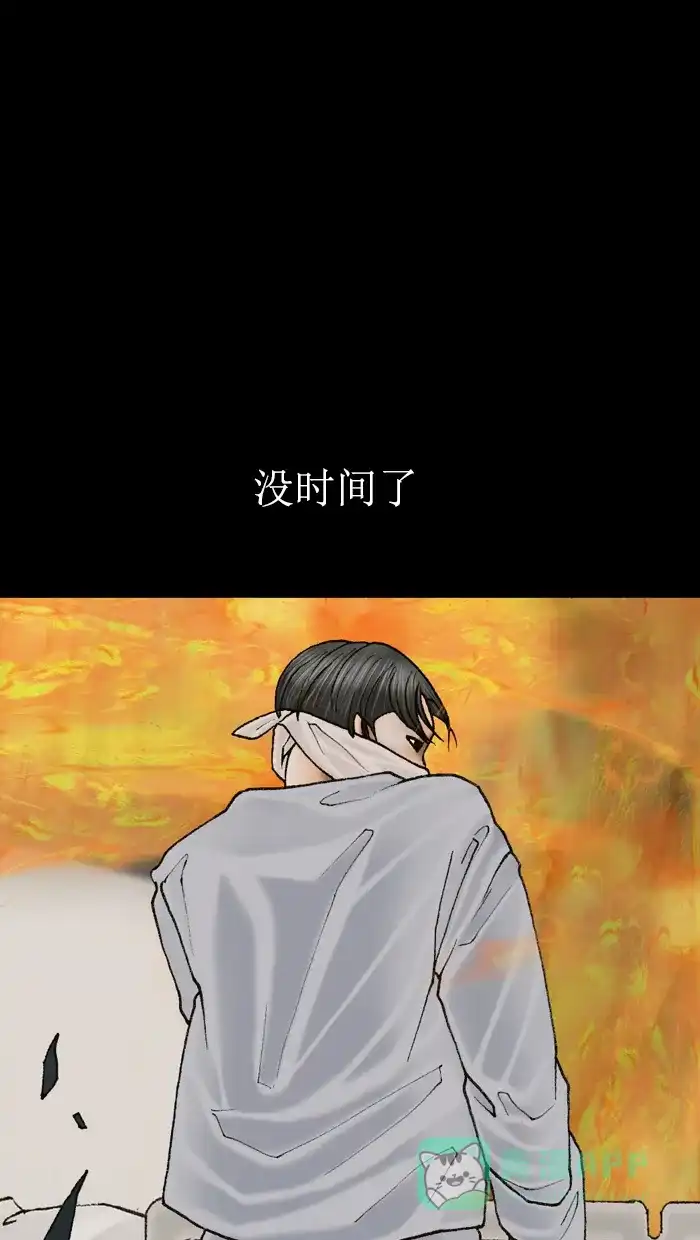 《后记》第13话 第48页