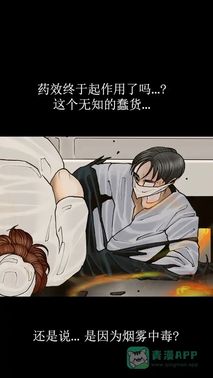 《后记》第13话 第47页