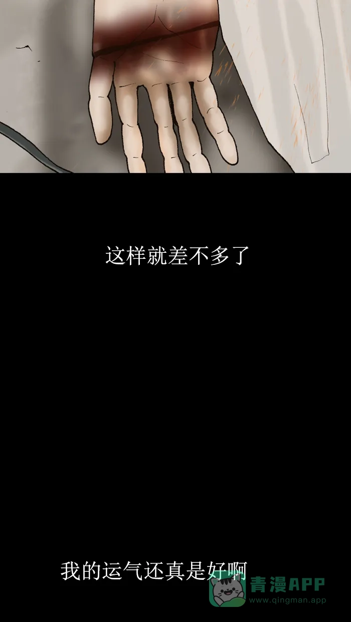 《后记》第13话 第57页