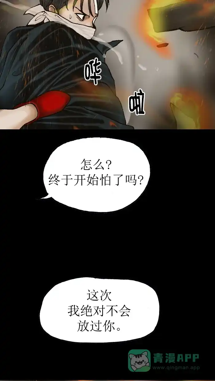 《后记》第13话 第42页