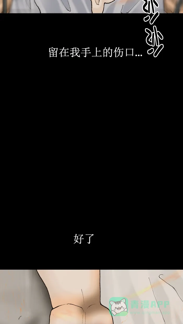 《后记》第13话 第56页