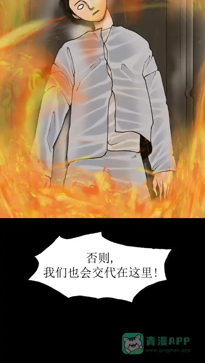 《后记》第13话 第70页
