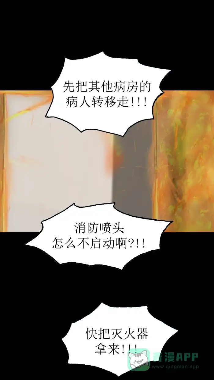 《后记》第13话 第4页