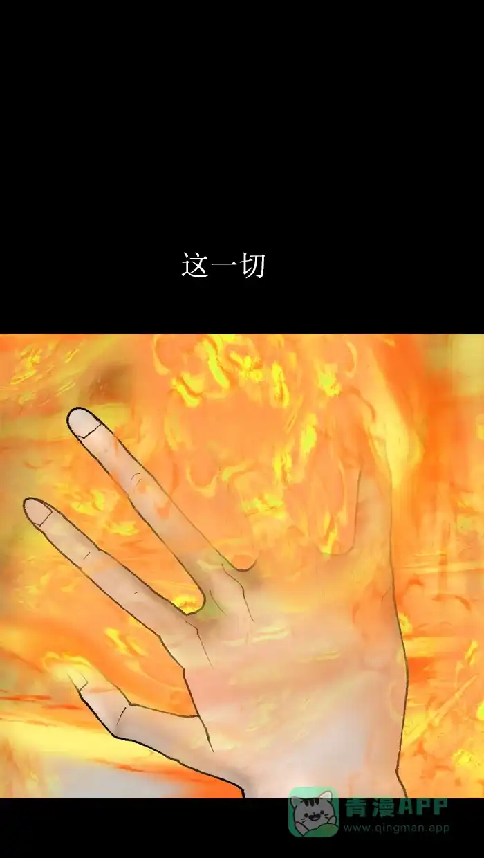 《后记》第13话 第60页