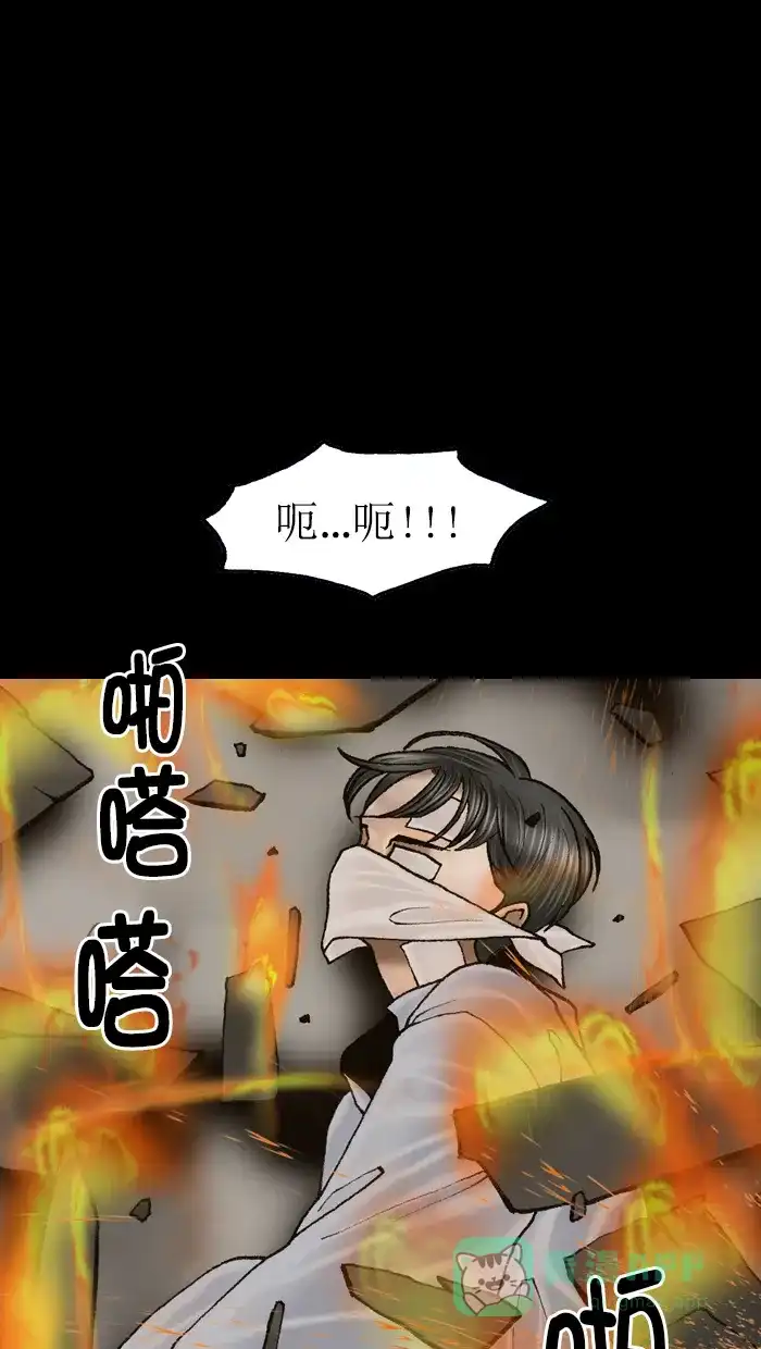 《后记》第13话 第33页