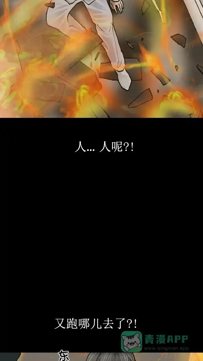 《后记》第13话 第35页