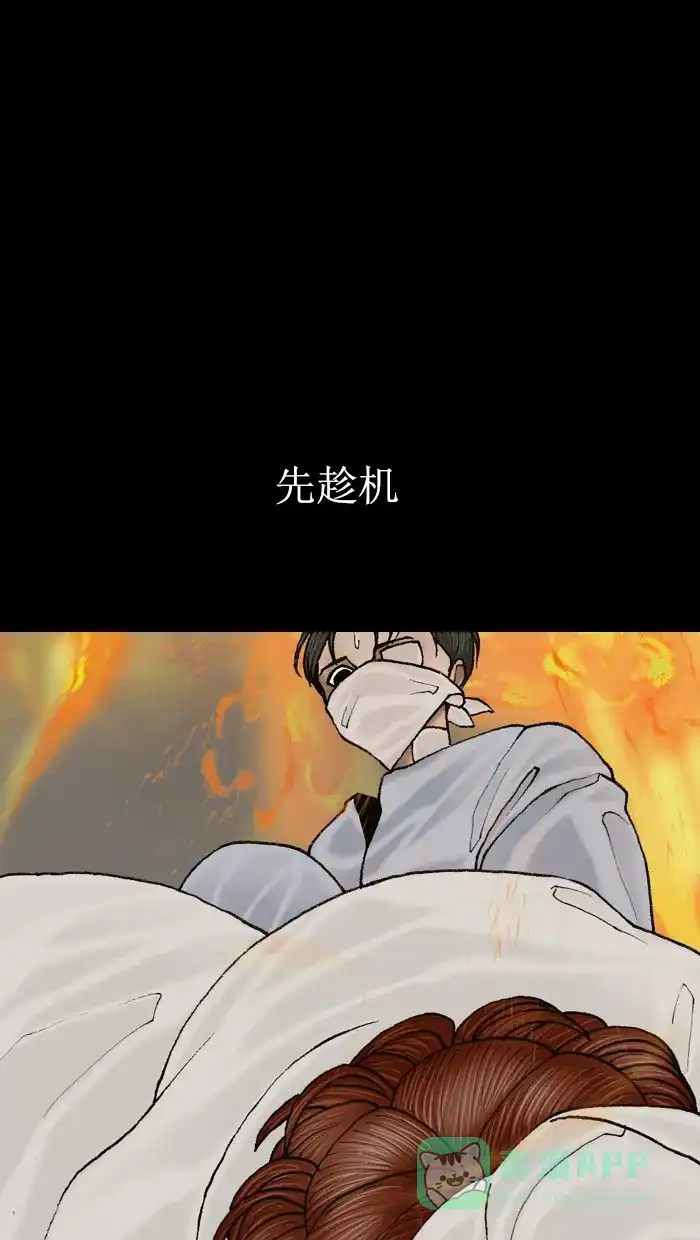 《后记》第13话 第53页