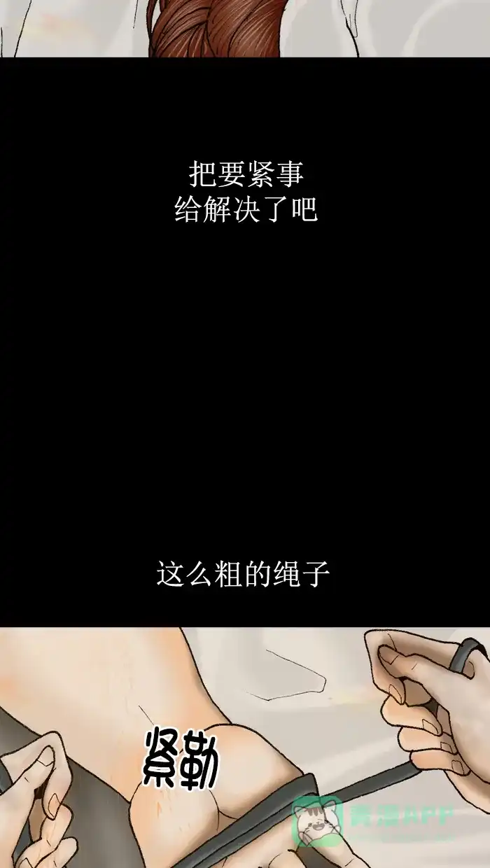 《后记》第13话 第54页