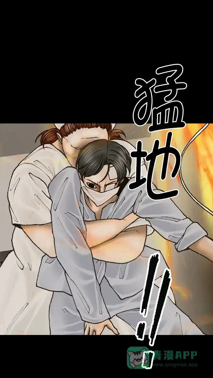《后记》第13话 第10页