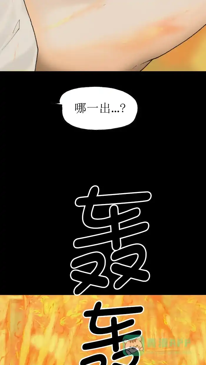 《后记》第13话 第31页