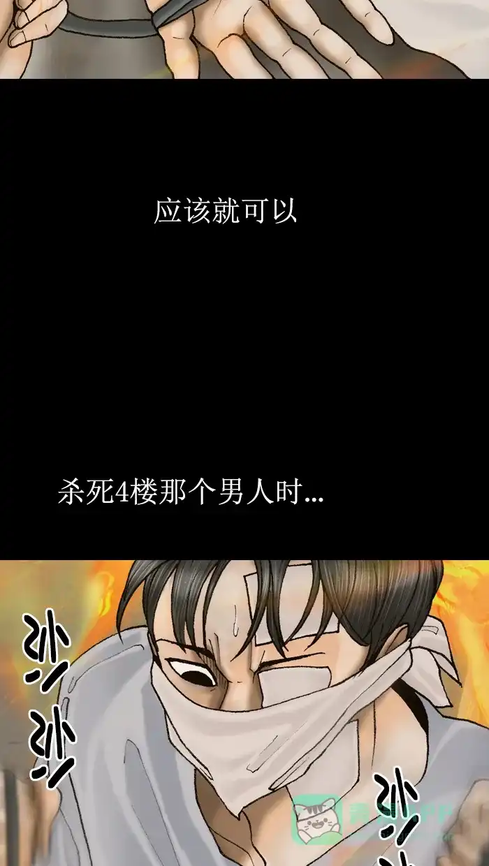 《后记》第13话 第55页