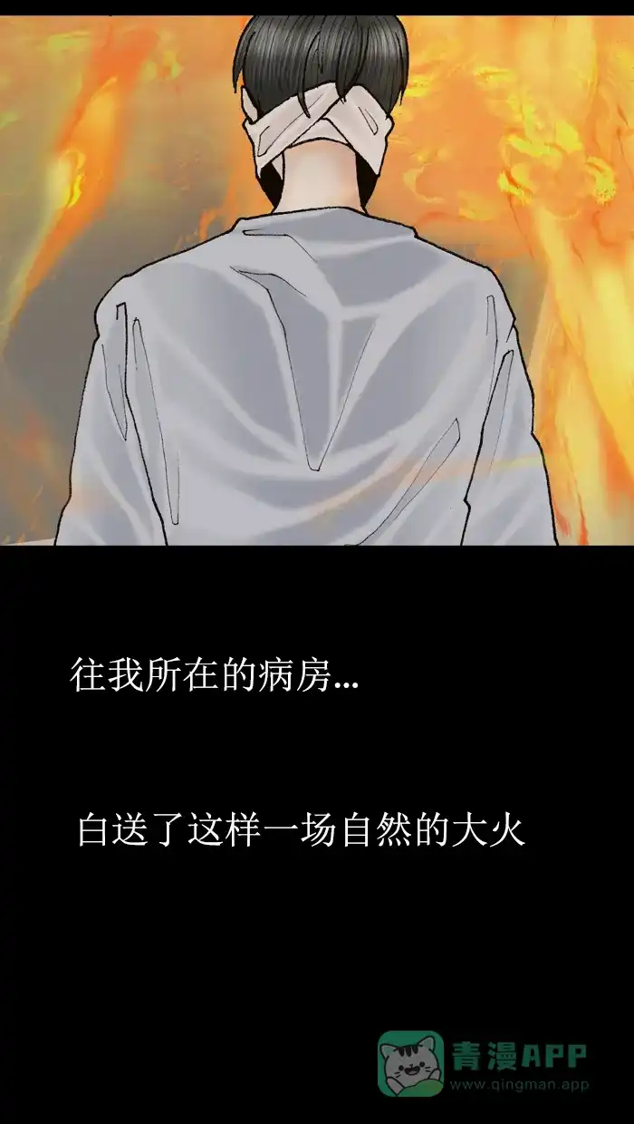 《后记》第13话 第58页