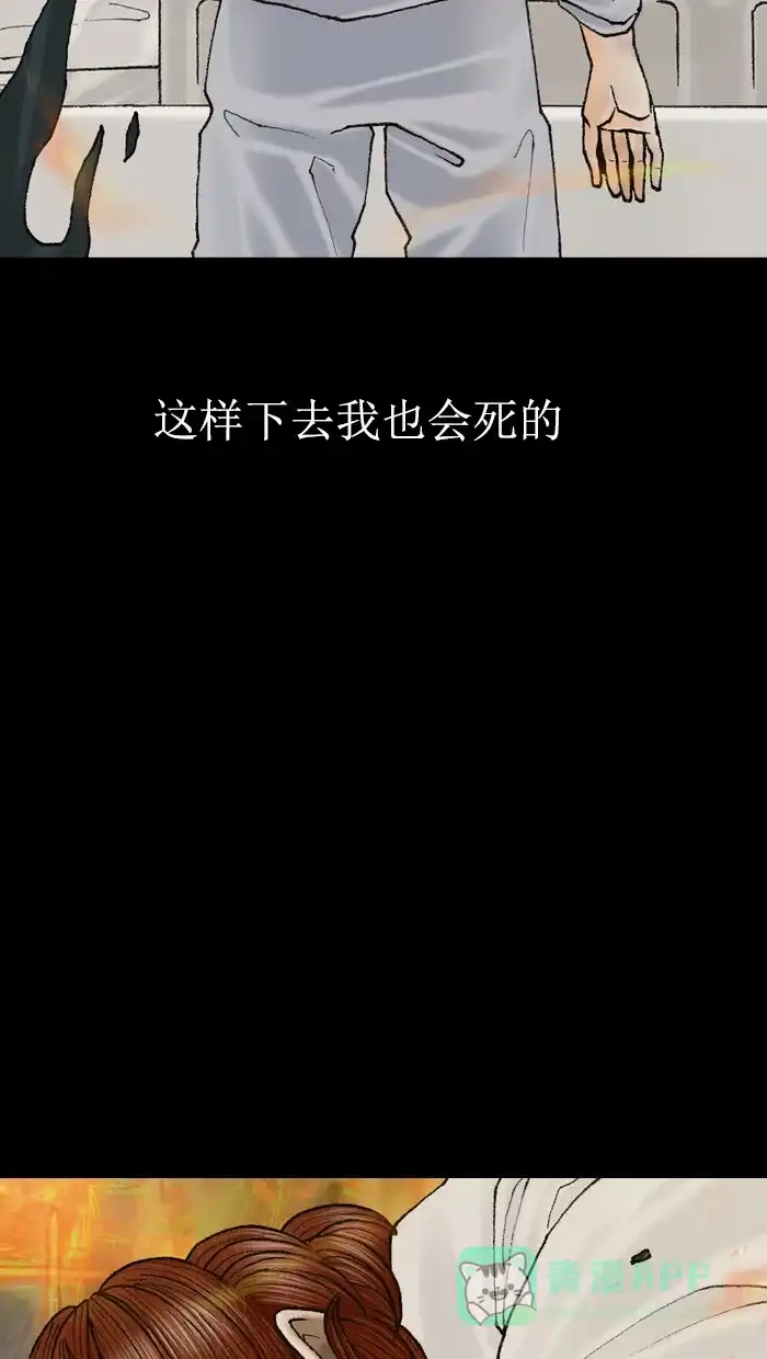 《后记》第13话 第49页