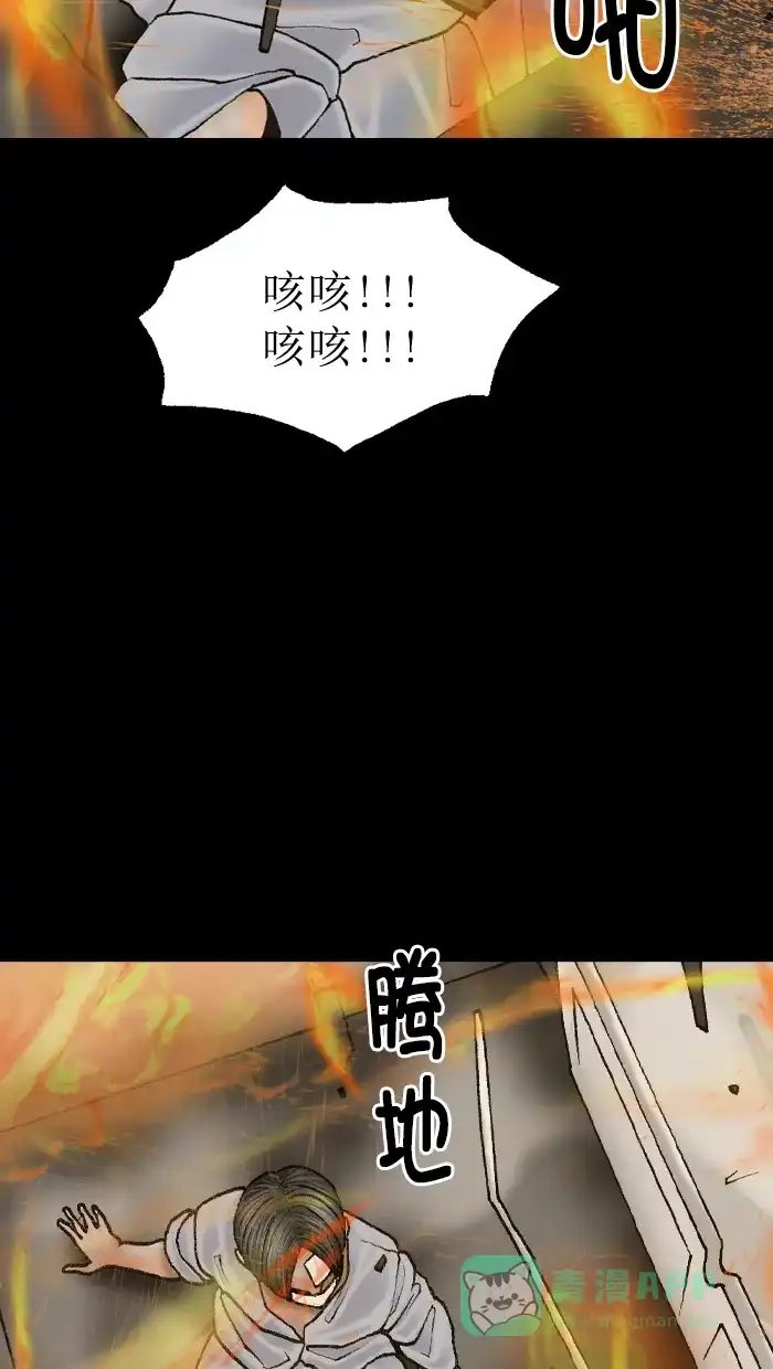 《后记》第13话 第34页