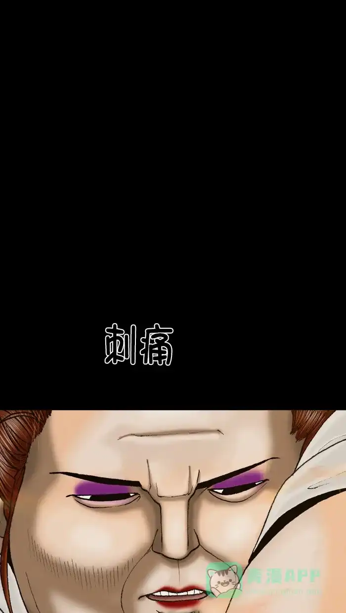 《后记》第13话 第27页