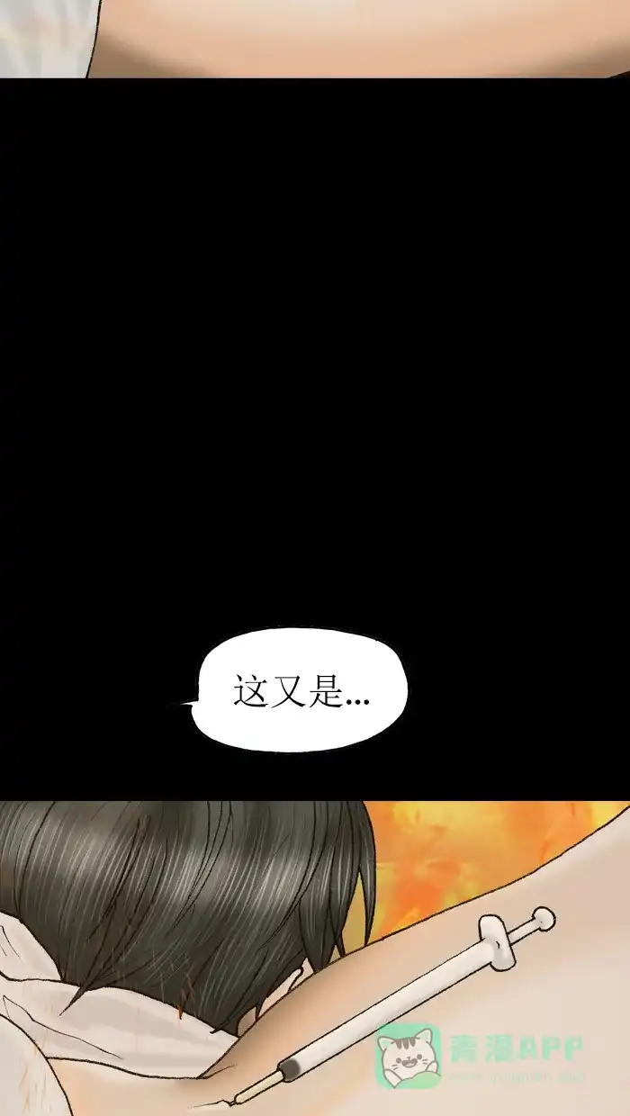 《后记》第13话 第30页