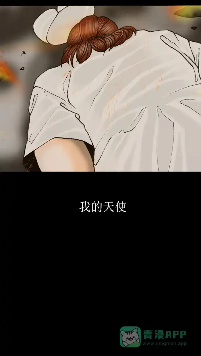 《后记》第13话 第64页