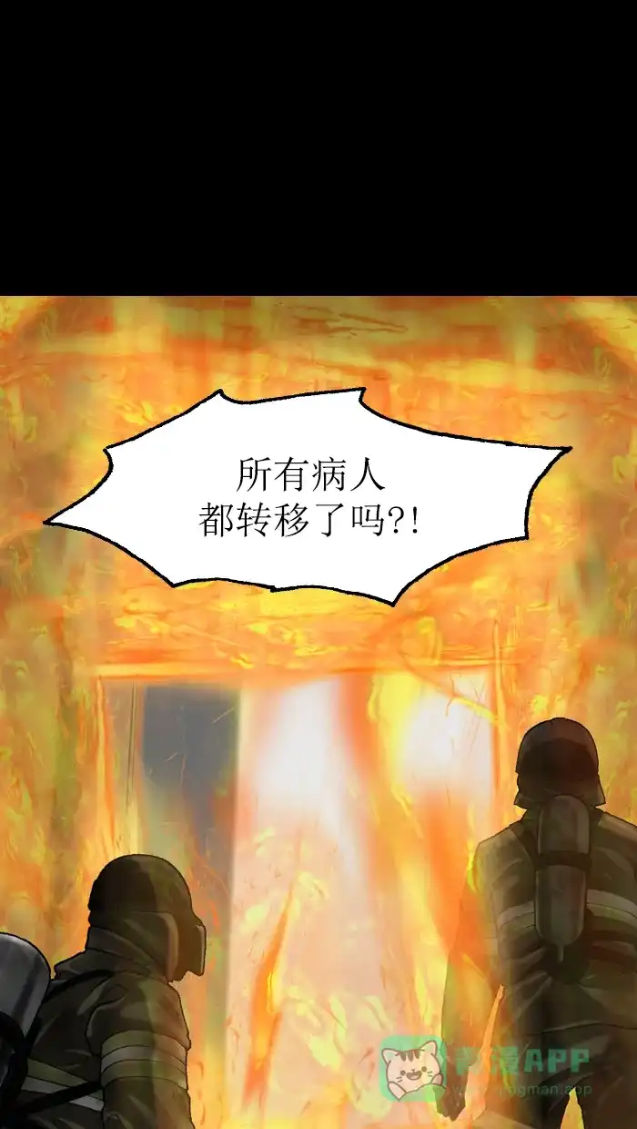 《后记》第13话 第65页