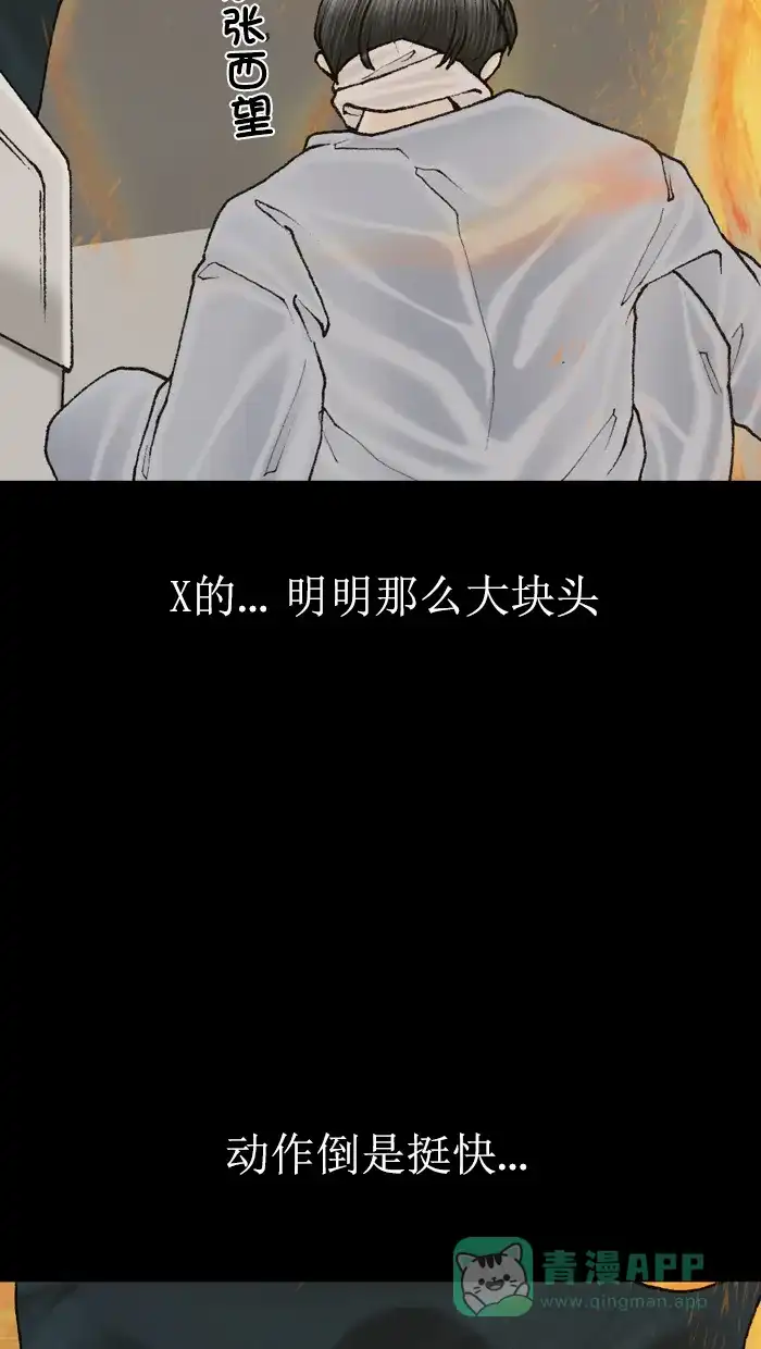 《后记》第13话 第36页