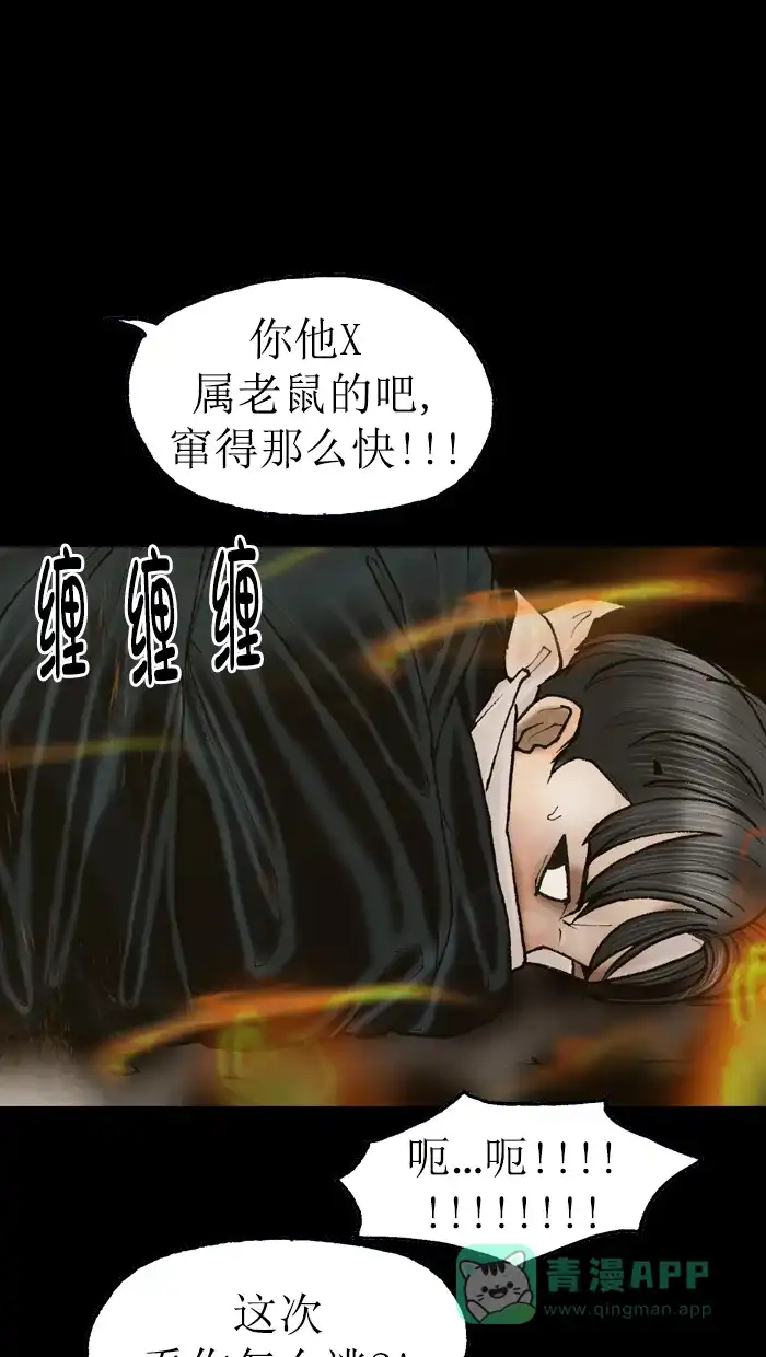 《后记》第13话 第39页