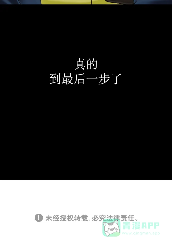 《后记》第13话 第75页