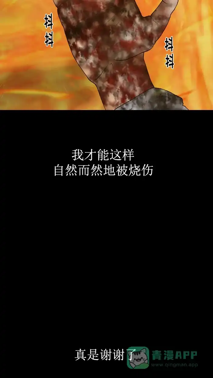 《后记》第13话 第63页