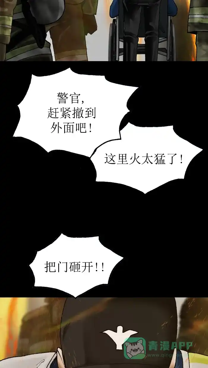 《后记》第13话 第67页