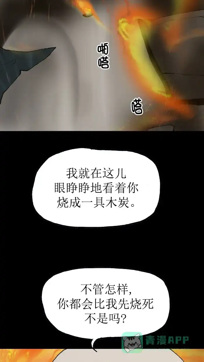 《后记》第13话 第43页