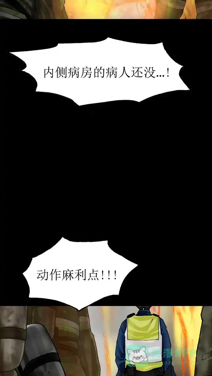 《后记》第13话 第66页