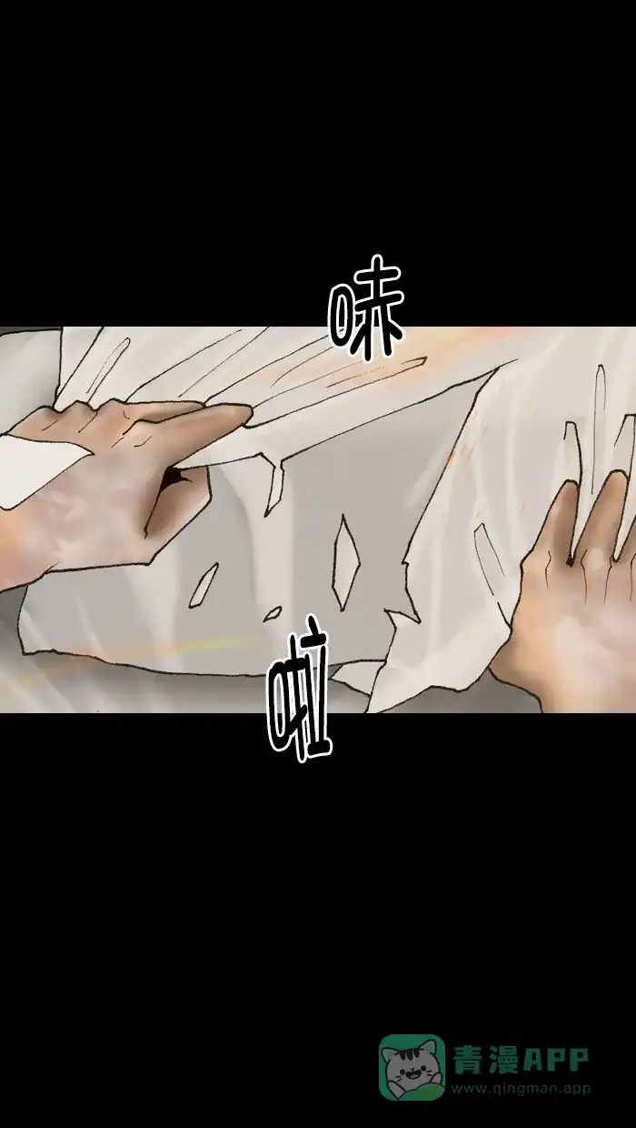 《后记》第13话 第5页
