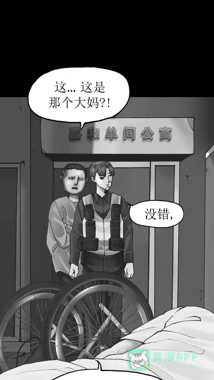 《后记》第14话 第53页