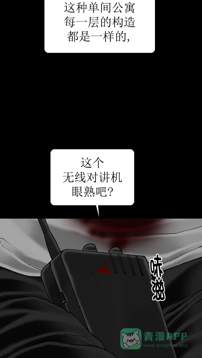 《后记》第14话 第28页