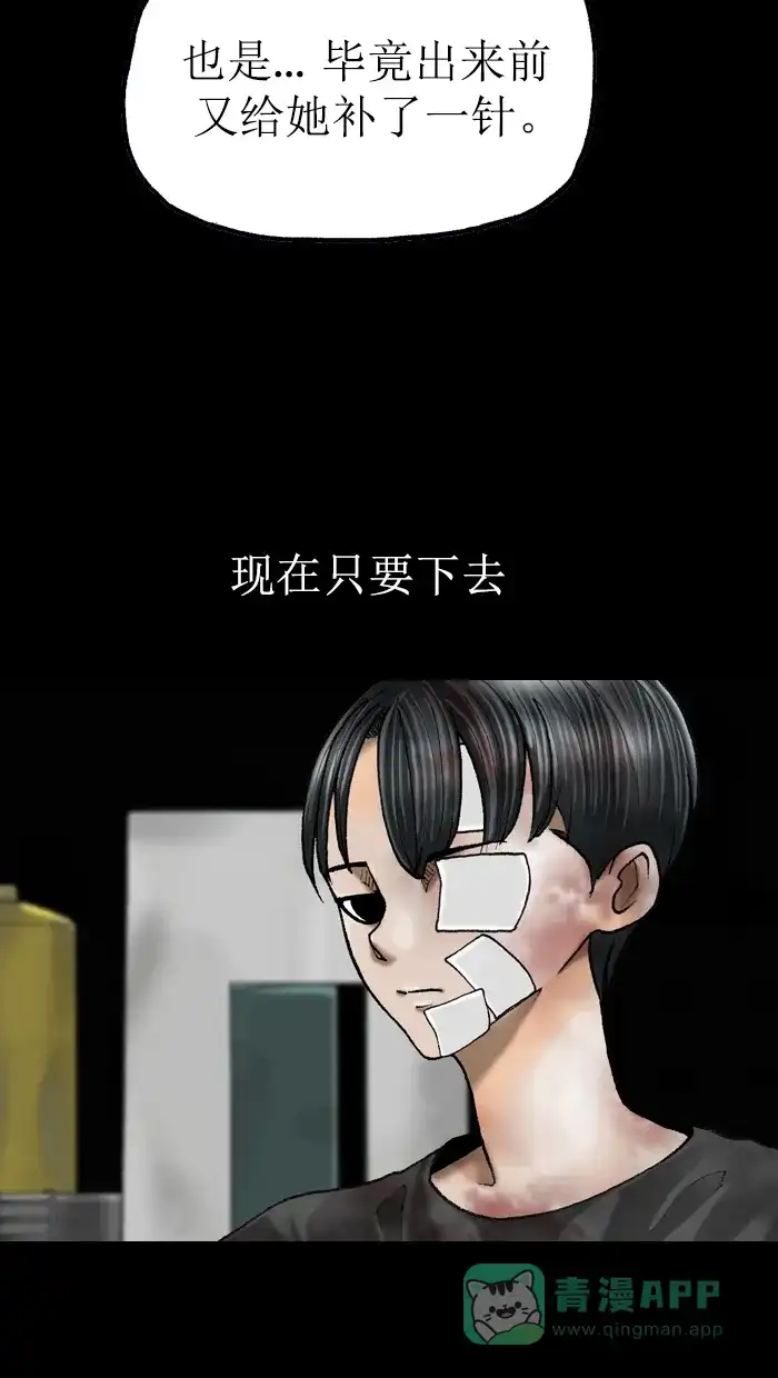 《后记》第14话 第63页