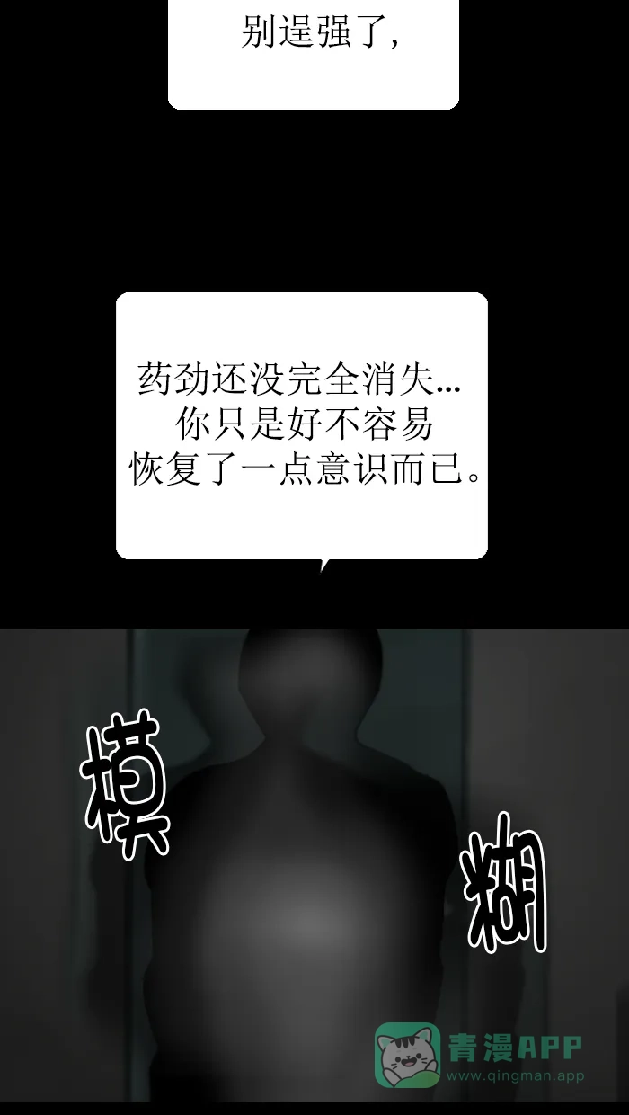《后记》第14话 第8页