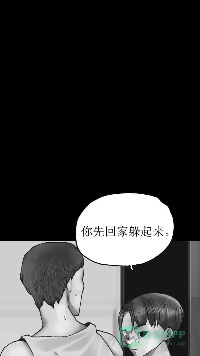 《后记》第14话 第41页