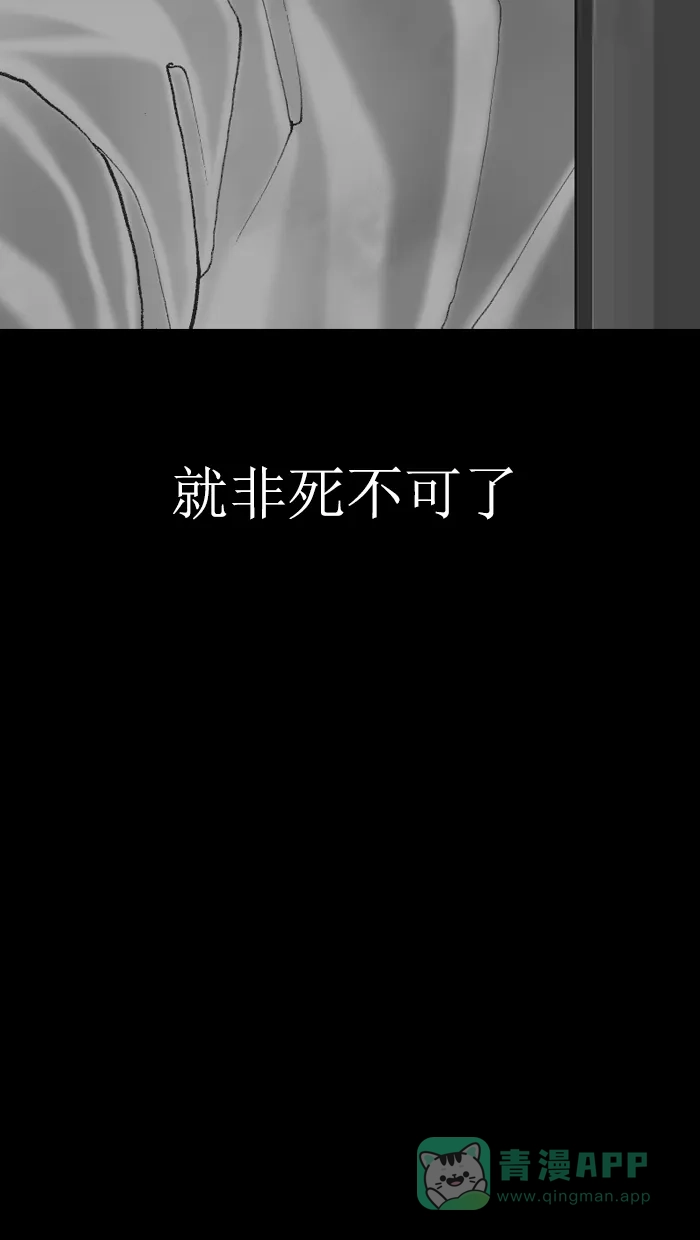 《后记》第14话 第49页