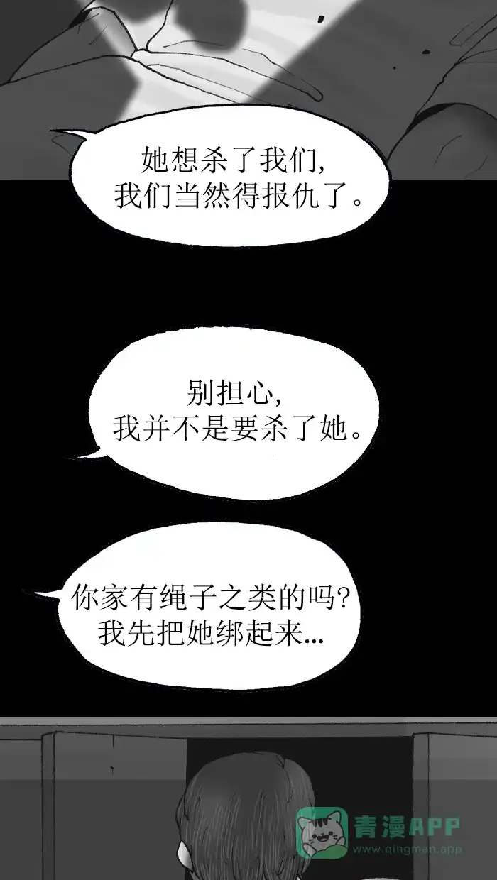 《后记》第14话 第56页