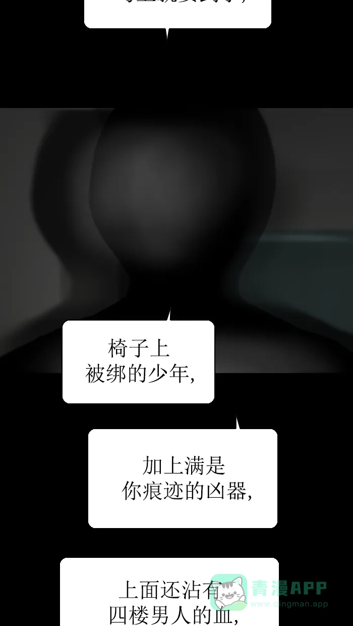《后记》第14话 第14页