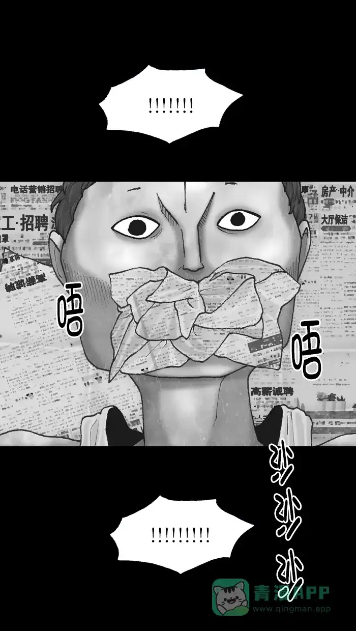 《后记》第14话 第35页
