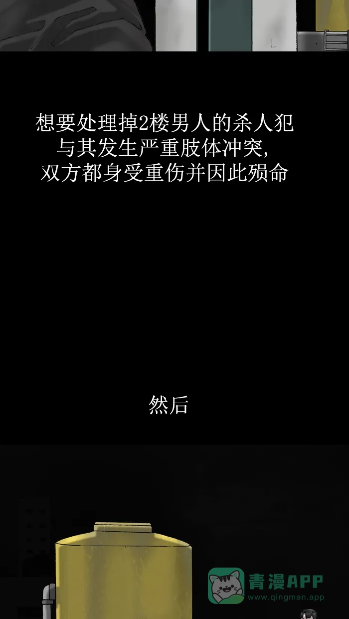 《后记》第14话 第66页