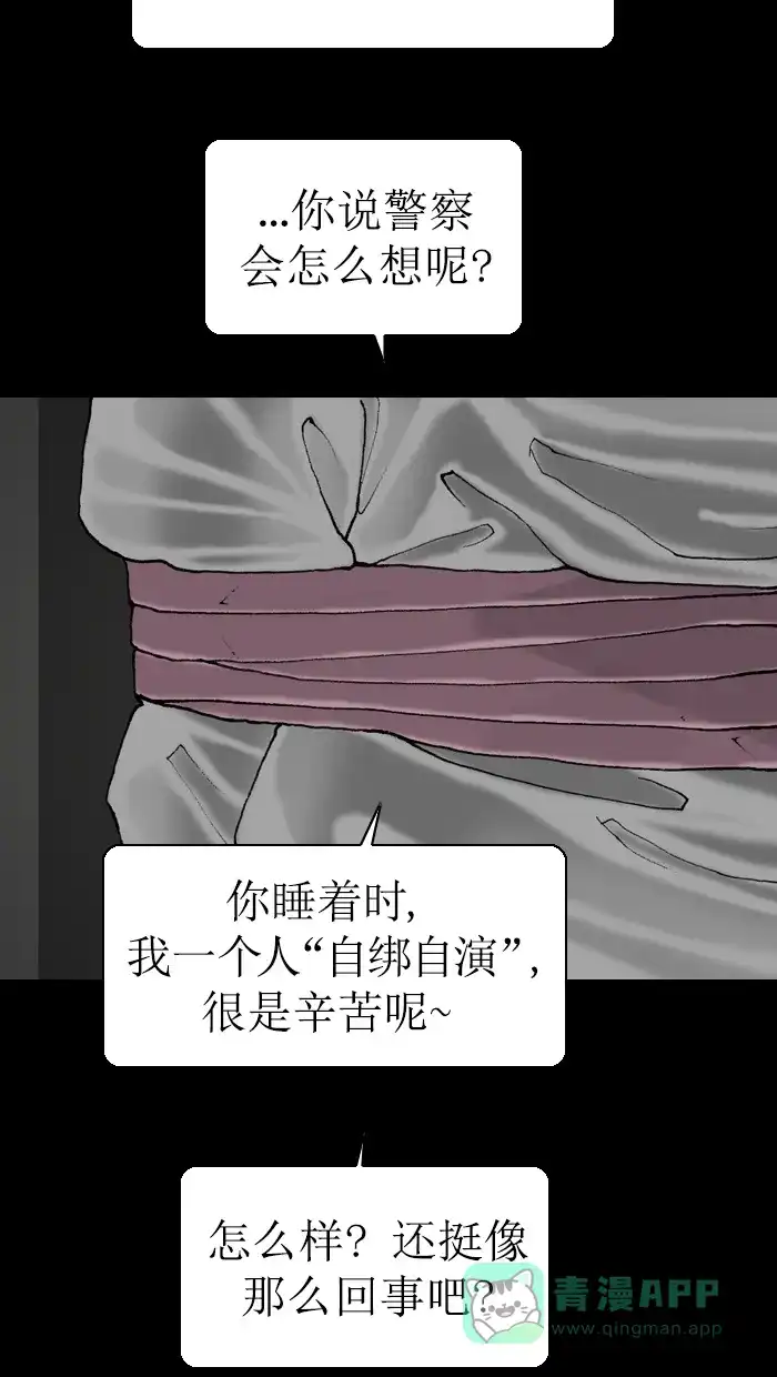 《后记》第14话 第15页