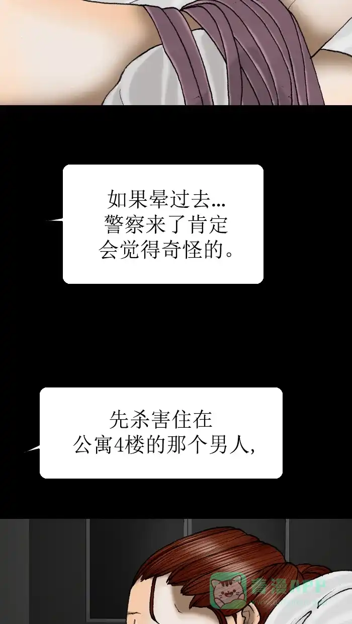 《后记》第14话 第10页