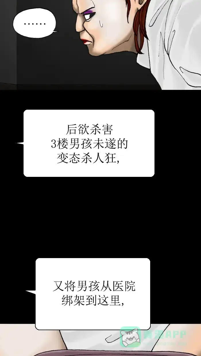 《后记》第14话 第11页