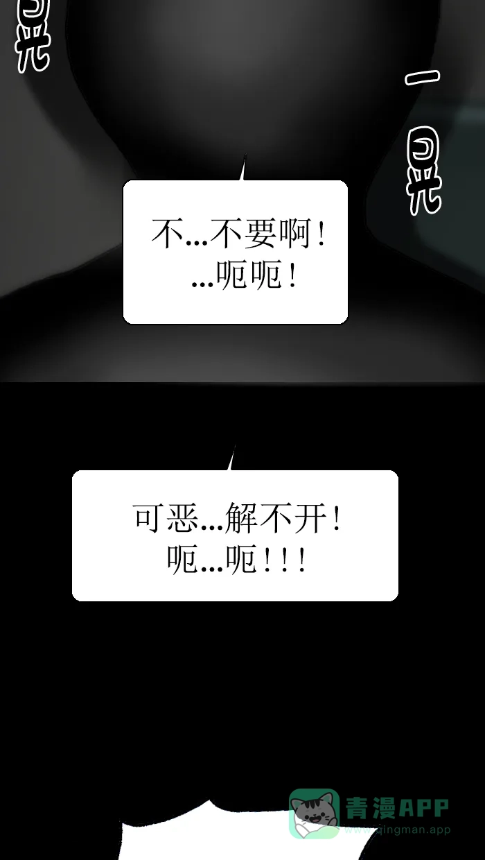 《后记》第14话 第19页