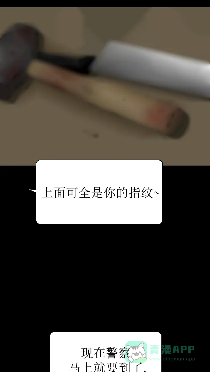 《后记》第14话 第13页