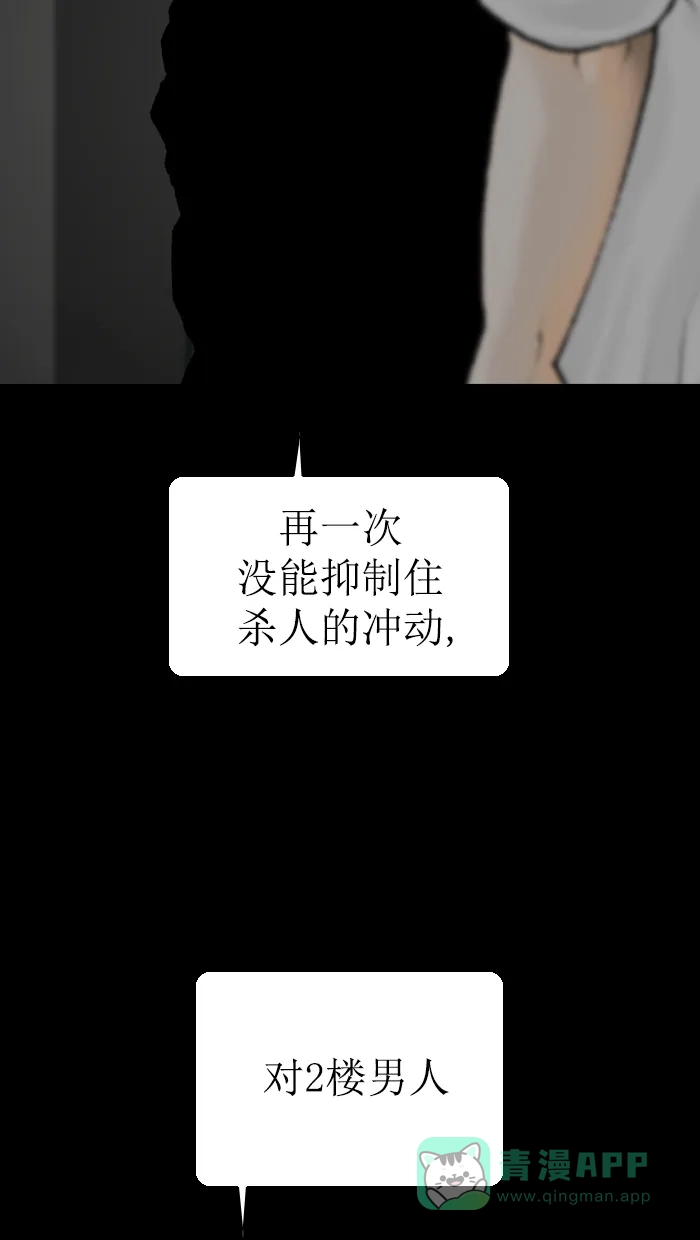 《后记》第14话 第24页