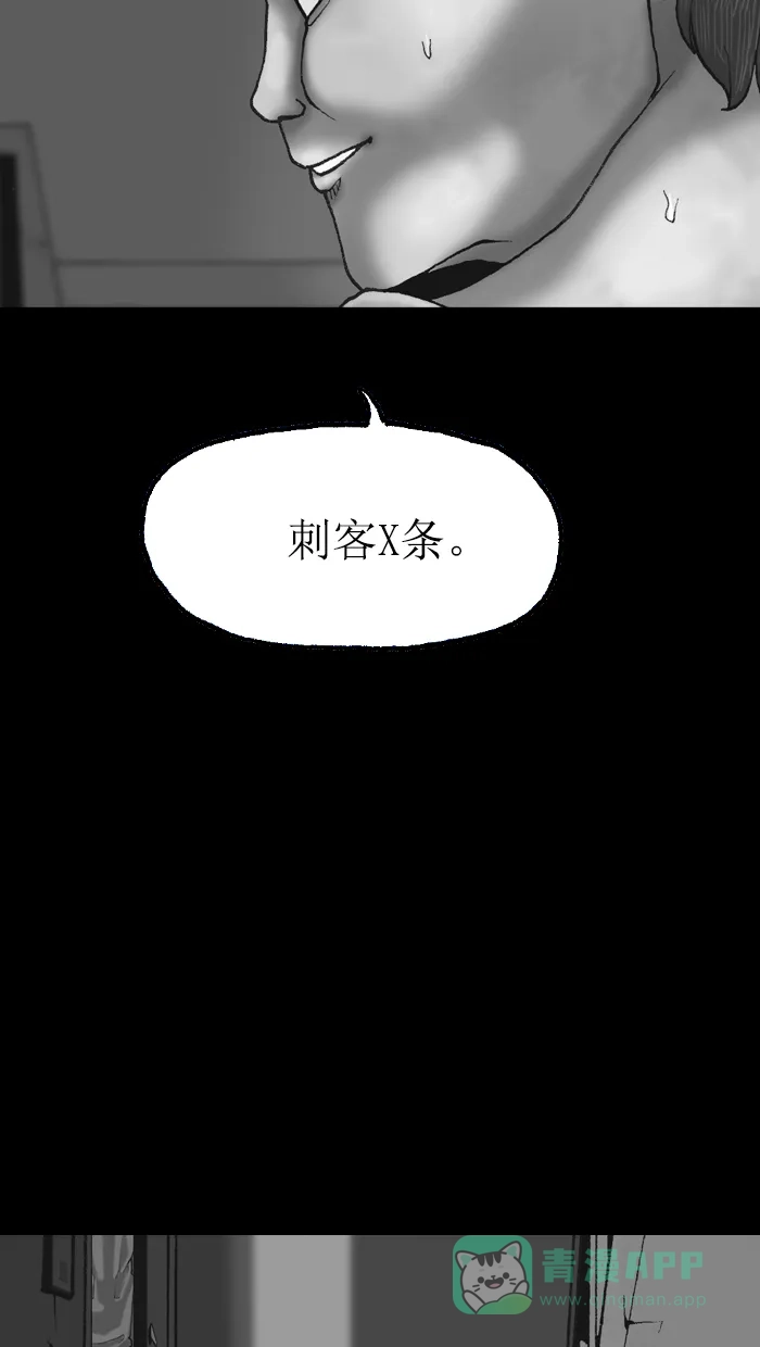 《后记》第14话 第44页