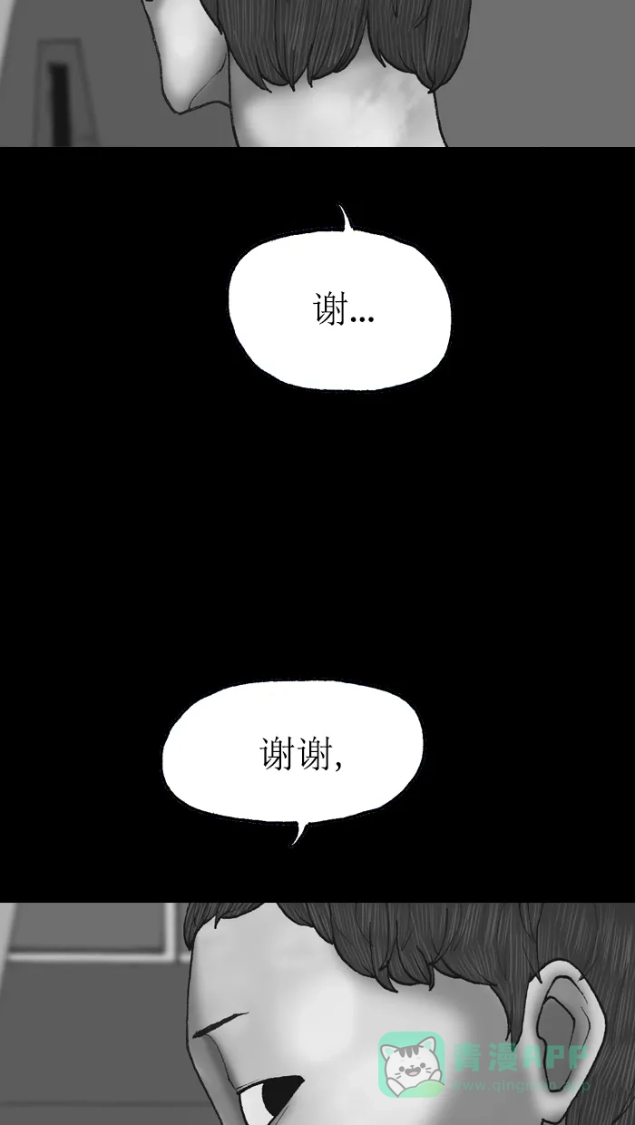 《后记》第14话 第43页